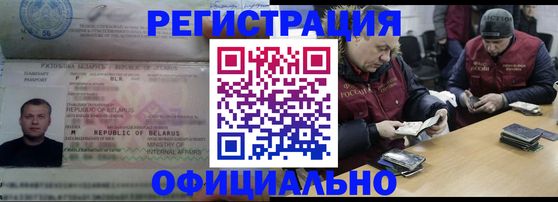 регистрация в Стародубе