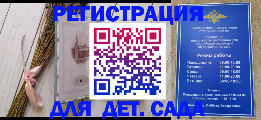 временная регистрация в Стародубе